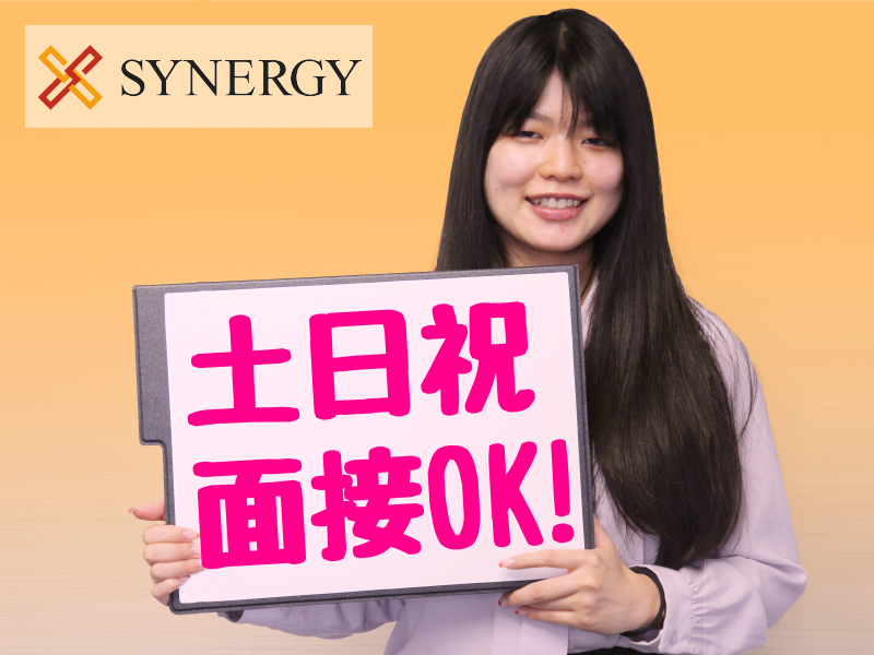 土日祝面接OK!_1692842859.jpg