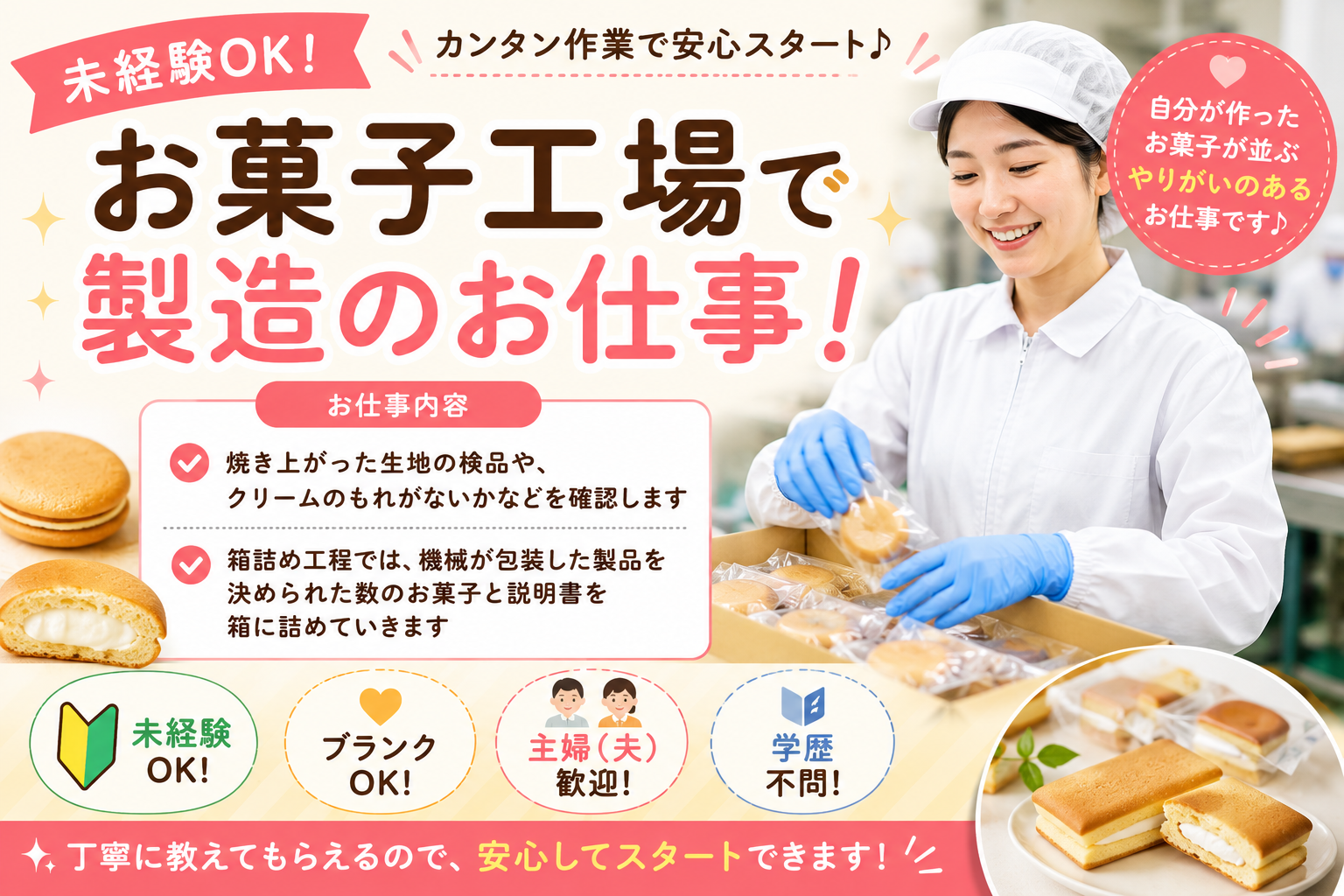 job-image
