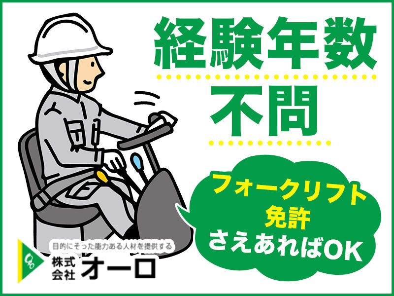 job image