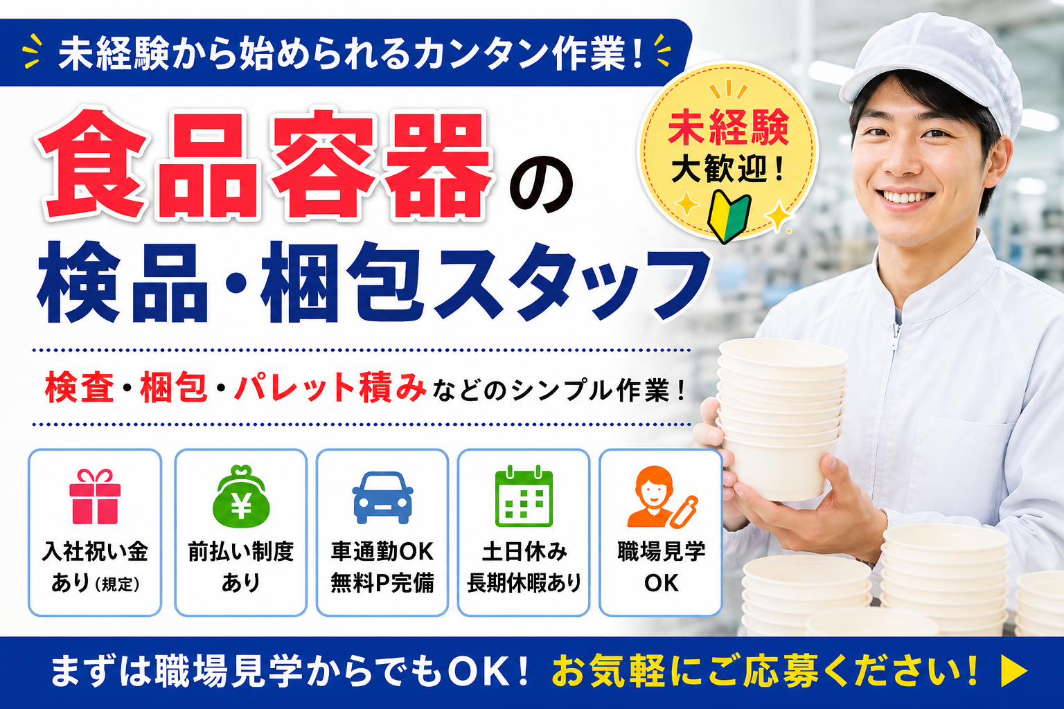 job-image